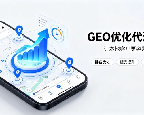 城口GEO优化
