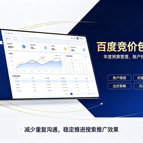 城口百度竞价包年